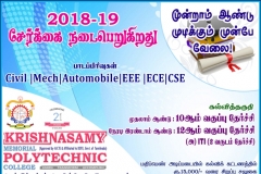 12x12 admission open news final copy small